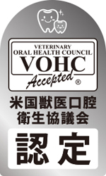 VOHC米国獣医口腔衛生協議会認定マーク