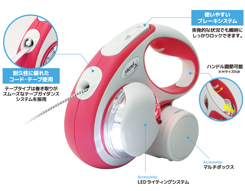 NEW COMFORT（フレキシリード）2021モデル ｜ ライトハウスの商品紹介 | 株式会社ライトハウス | ペット用品・ペットグッズ専門メーカー
